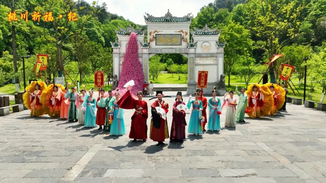歡度五一|桃花源景區(qū)以盛裝迎八方來(lái)客！